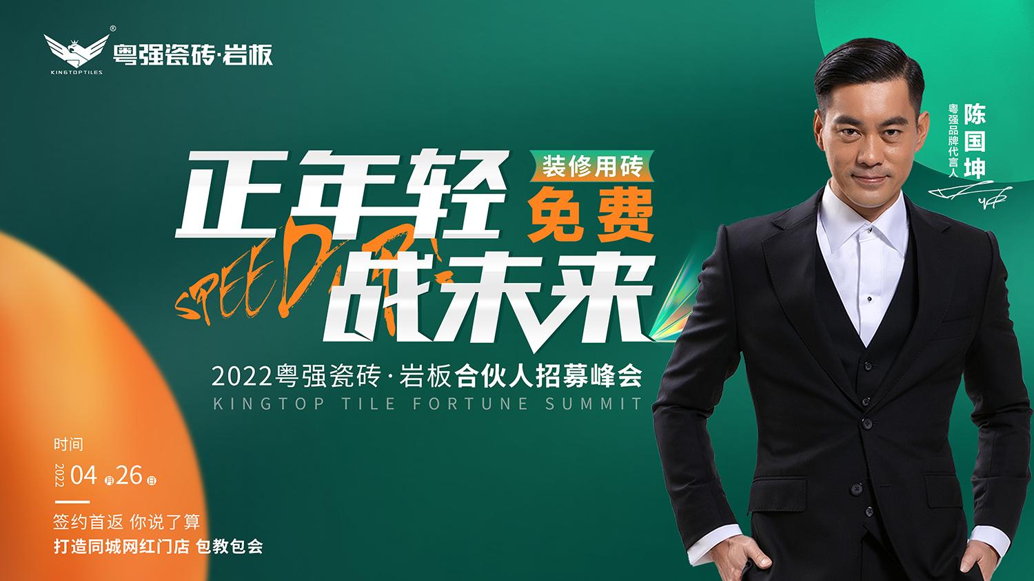 選擇粵強(qiáng)，快速開啟掘金模式！